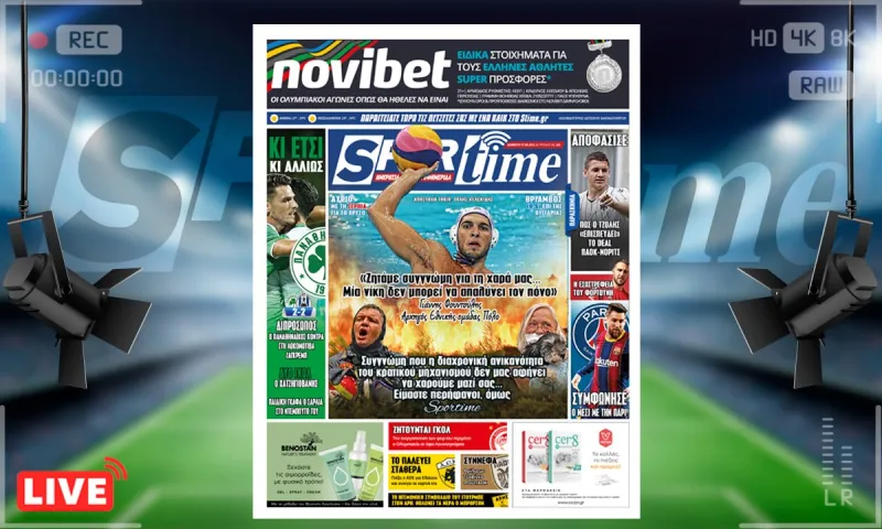 e-Sportime (7/8): Κατέβασε την ηλεκτρονική εφημερίδα – Άλλος φταίει, άλλος απολογείται...