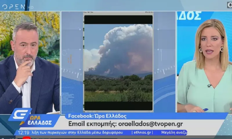 Φωτιά Ιστιαία - Αιδηψός: Πλησιάζει η φωτιά - Κραυγή αγωνίας γυναίκας με τα παιδιά της