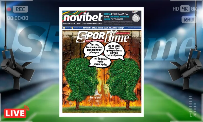 e-Sportime (8/8): Κατέβασε την ηλεκτρονική εφημερίδα – Προτεραιότητα η… υγεία