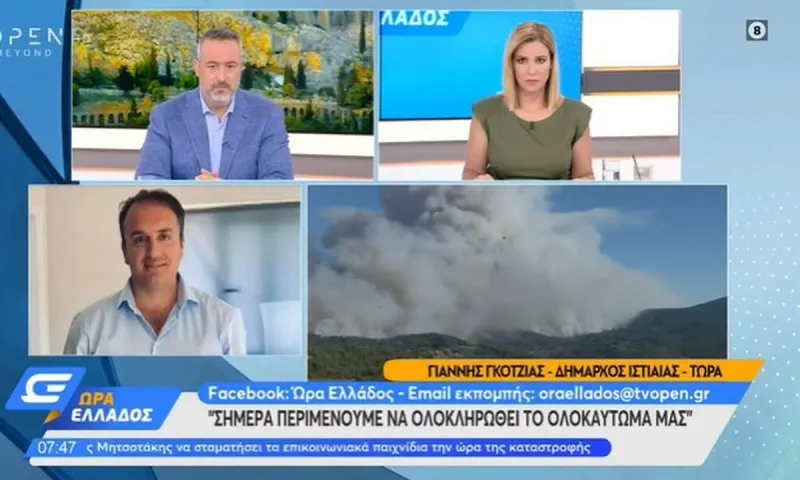 Δήμαρχος Ιστιαίας: «Δεν έχει σβήσει κάποιο μέτωπο - θα ολοκληρωθεί το ολοκαύτωμα»