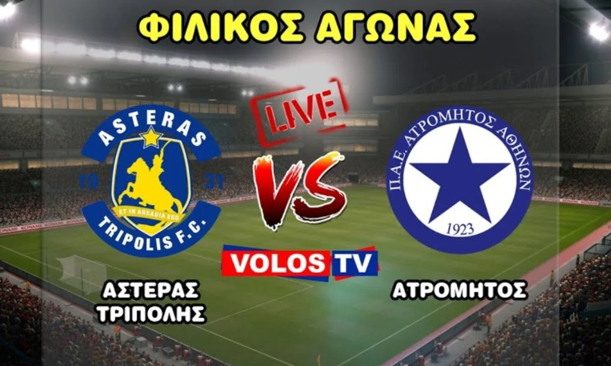 Αστέρας Τρίπολης - Ατρόμητος 4-1 (ΤΕΛΙΚΟ)