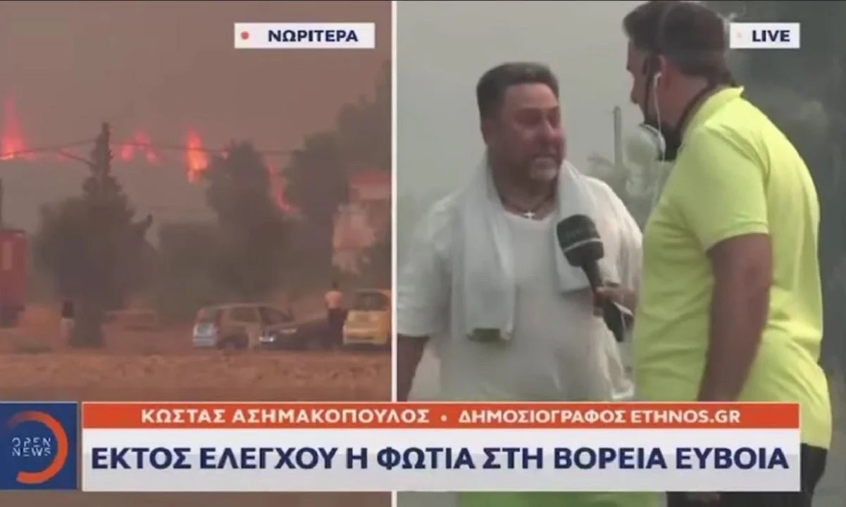 Φωτιά Εύβοια: «Τα λέει αυτά ο Μητσοτάκης με τα 33 σπίτια»