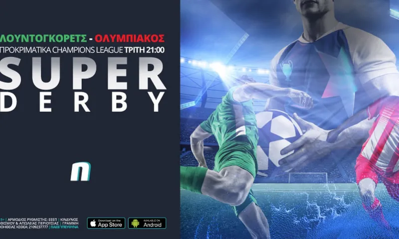 Λουντογκόρετς – Ολυμπιακός: Super Derby με ενισχυμένες αποδόσεις
