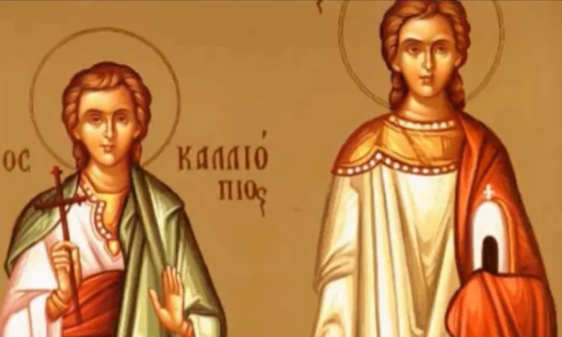 Εορτολόγιο Τετάρτη 11 Αυγούστου: Ποιοι γιορτάζουν σήμερα