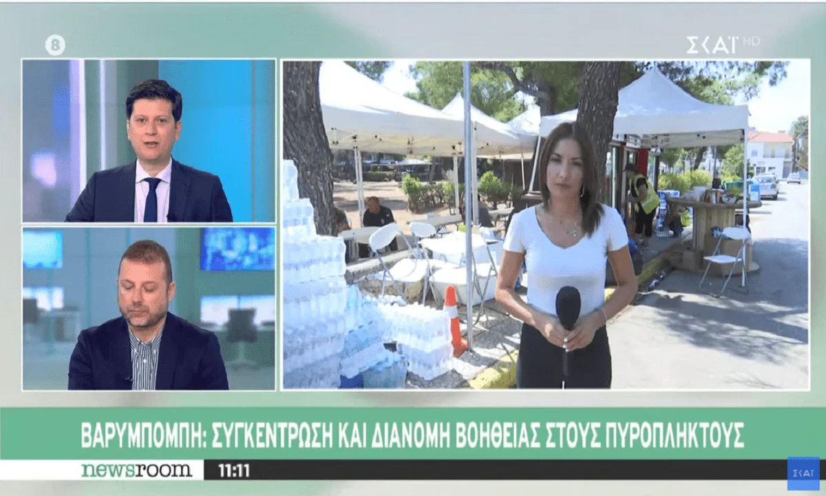 Φωτιές - ΣΚΑΪ: Τι κάνουν για να μην τους βρίζει ο κόσμος