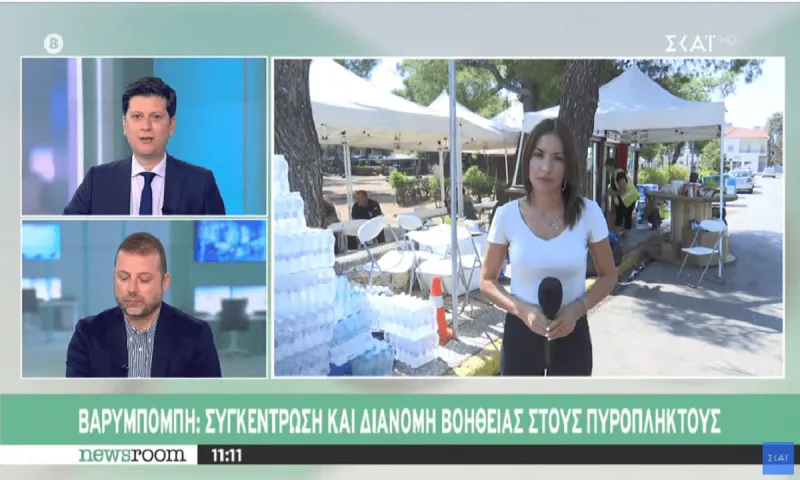 Φωτιές - ΣΚΑΪ: Τι κάνουν για να μην τους βρίζει ο κόσμος