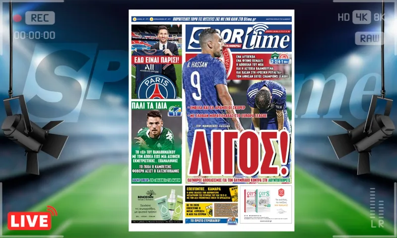 e-Sportime (11/8): Κατέβασε την ηλεκτρονική εφημερίδα – Οδυνηρός αποκλεισμός για τον Ολυμπιακό  