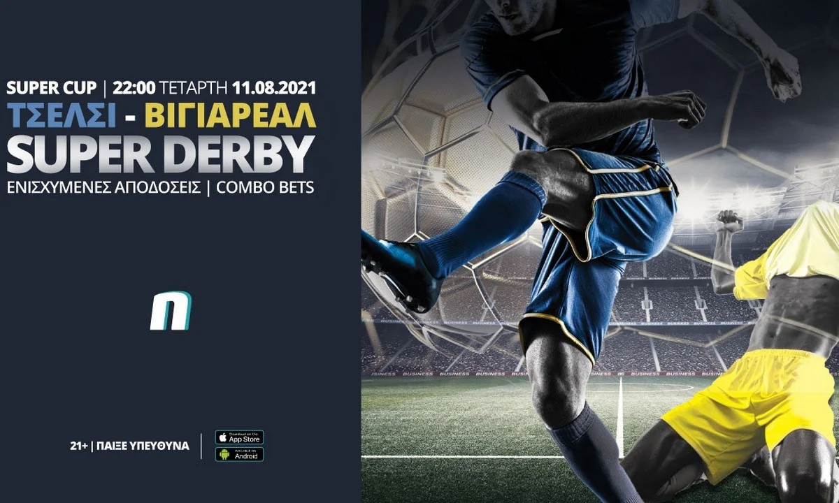 Τσέλσι – Βιγιαρεάλ: Super Derby με ενισχυμένες αποδόσεις και ειδικά στοιχήματα
