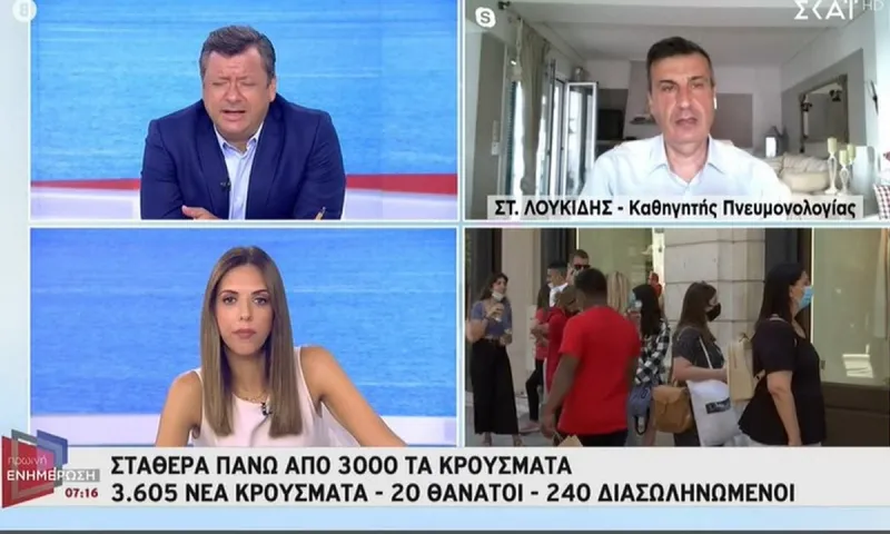 Κορονοϊός : Αύξηση στις ΜΕΘ μετά τον 15 Αύγουστο - Αυτοί θα κάνουν πρώτοι την 3η δόση