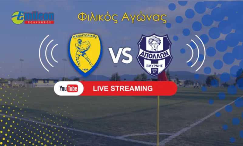 Παναιτωλικός - Απόλλων Σμύρνης 1-0 (ΤΕΛΙΚΟ)