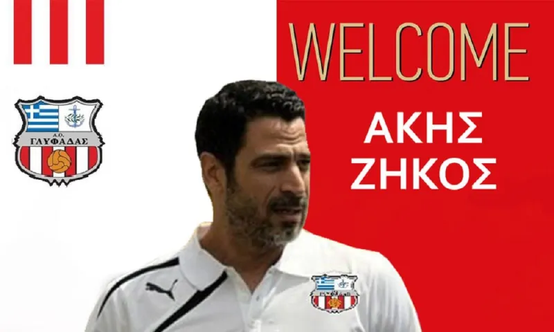 Άκης Ζήκος: Ανέλαβε πόστο στον Α.Ο Γλυφάδας!