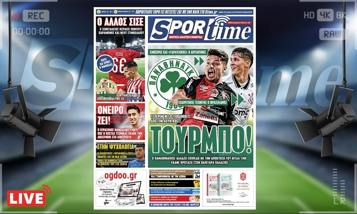 e-Sportime (24/8): Σούπερ κινήσεις ο Παναθηναϊκός που έκλεισε τον Βιτάλ και συζητάει με Παλάσιος