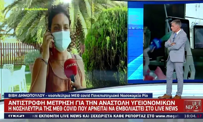Νοσηλεύτρια ΜΕΘ στον Ευαγγελάτο: «Πρώτα μας χειροκροτούσατε, τώρα διωκόμαστε»