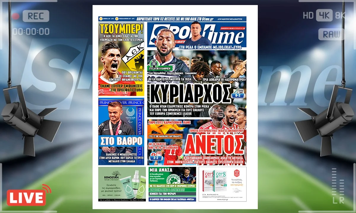 e-Sportime (27/8): Τρομερός ο ΠΑΟΚ, άνετος ο Ολυμπιακός «πέταξαν» στους ομίλους - Η ΑΕΚ πάει για Τσούμπερ και ο Παναθηναϊκός παίρνει τον Παλάσιος