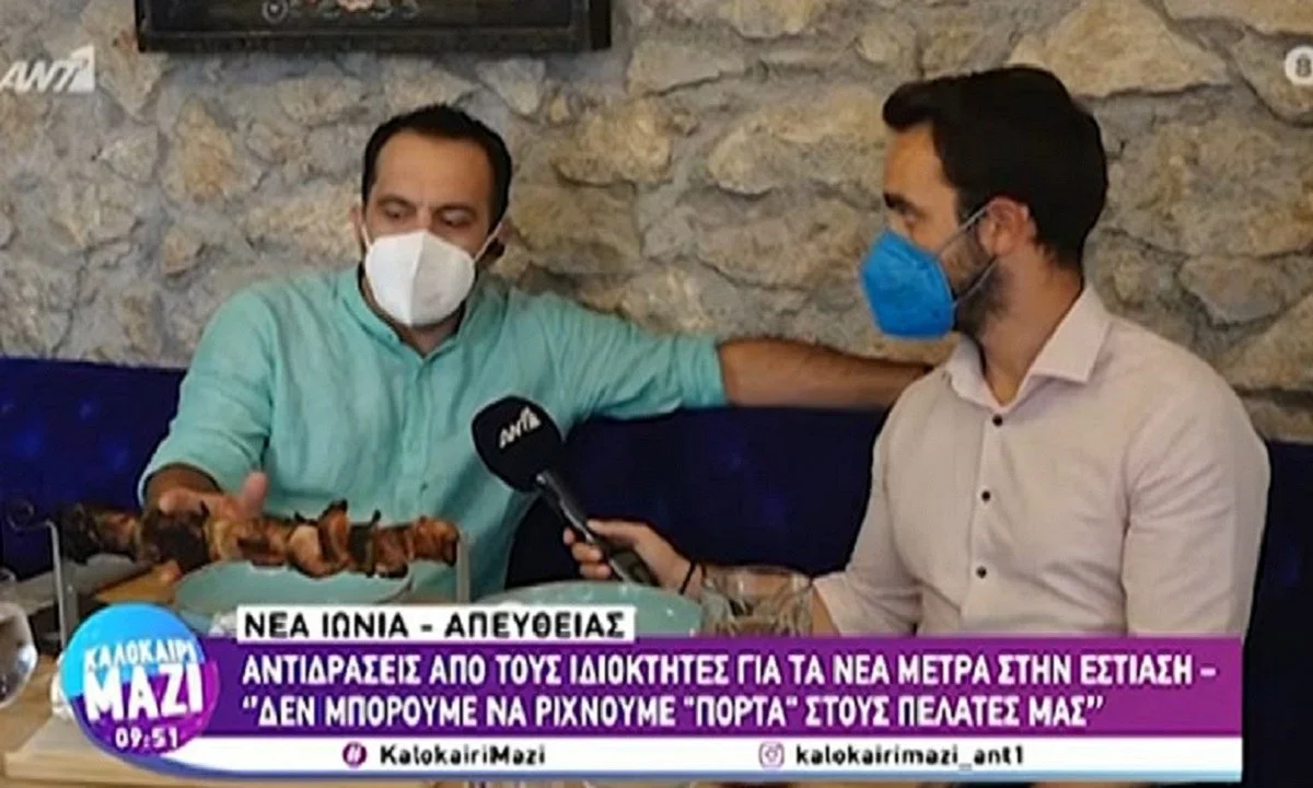 Κορονοϊός Εμβόλιο - Ιδιοκτήτης εστιατορίου: Δεν μπορούμε να «ρίχνουμε πόρτα» στους πελάτες μας