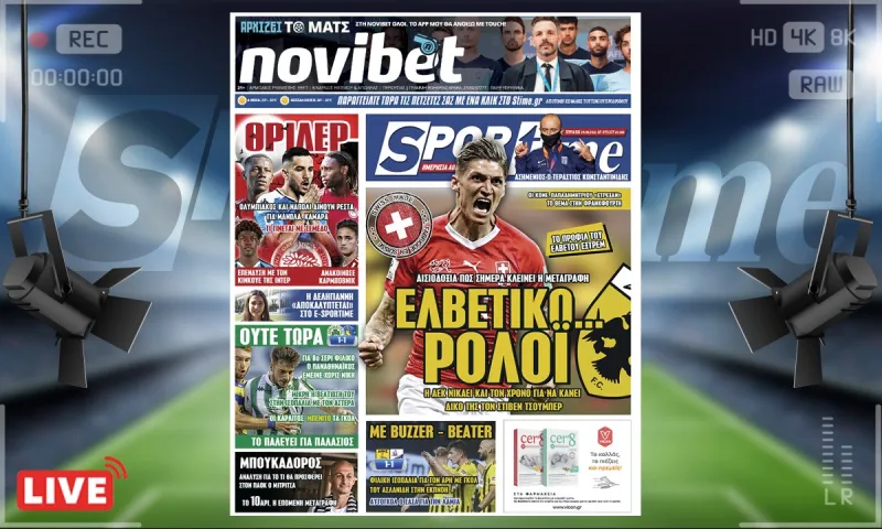 e-Sportime (29/8): Η ΑΕΚ αγκαλιά με τον Τσούμπερ και Ολυμπιακός πάει σε... σκληρό ροκ με τη Νάπολι για Μανωλά, Καμαρά