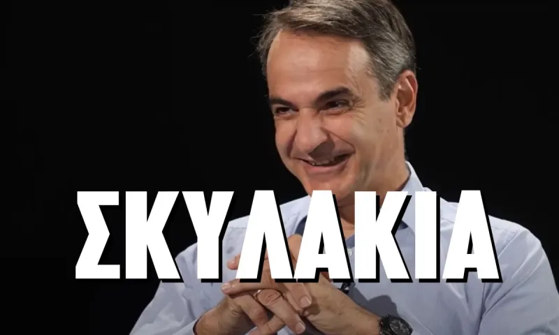 Κυριάκος Μητσοτάκης : Αναλύσαμε το προφίλ του στο Instagram και… σκυλάκια!