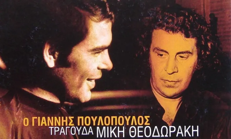 Μίκης Θεοδωράκης: Η άγνωστη ιστορία - Πώς ο Γιάννης Πουλόπουλος έγινε τραγουδιστής