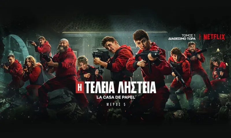 La Casa De Papel season 5 spoilers: Ότι θες να μάθεις για την νέα σεζόν!