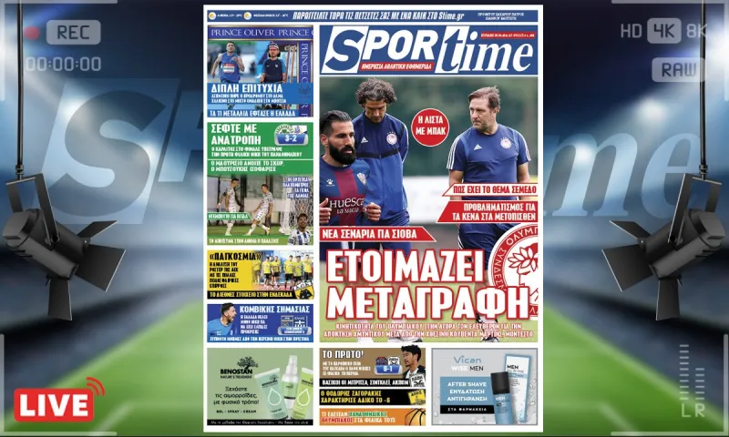 e-Sportime (5/9): Ο Ολυμπιακός το ψάχνει έντονα για μεταγραφή στην αγορά των ελεύθερων