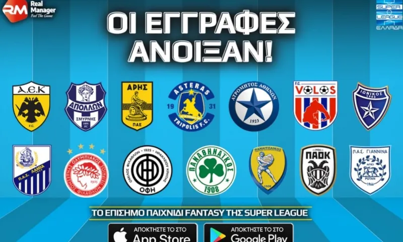Super League: Με πλούσια δώρα επιστρέφει το επίσημο παιχνίδι Fantasy!
