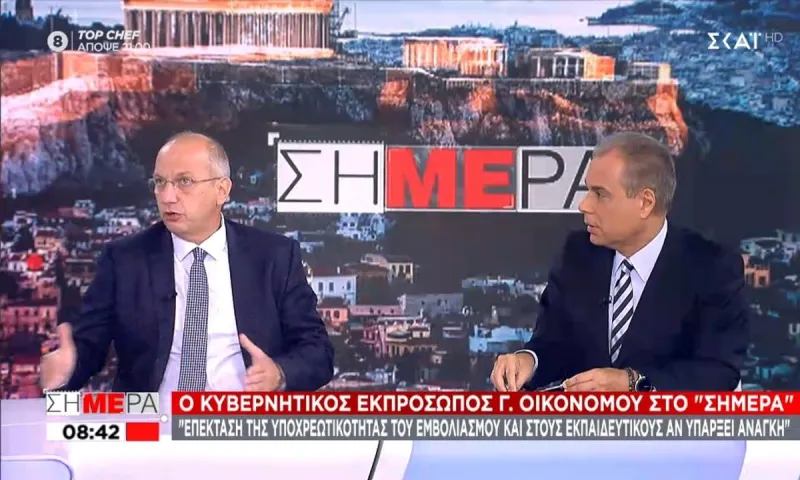 Γιάννης Οικονόμου: «Ανοιχτό το ενδεχόμενο  υποχρεωτικού εμβολιασμού σε εκπαιδευτικούς και κληρικούς»