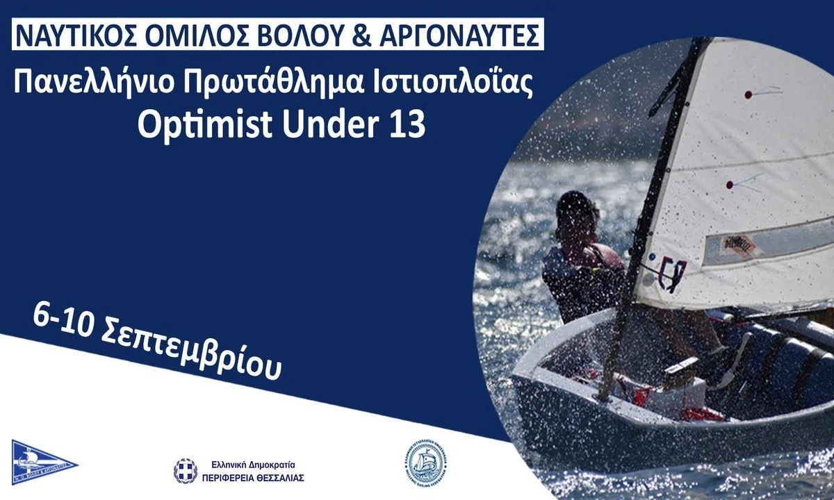 Ιστιοπλοΐα: Ανθρωπιά και αλληλεγγύη από τους νεαρούς ιστιοπλόους του Βόλου, στα πυρόπληκτα παιδιά της Εύβοιας