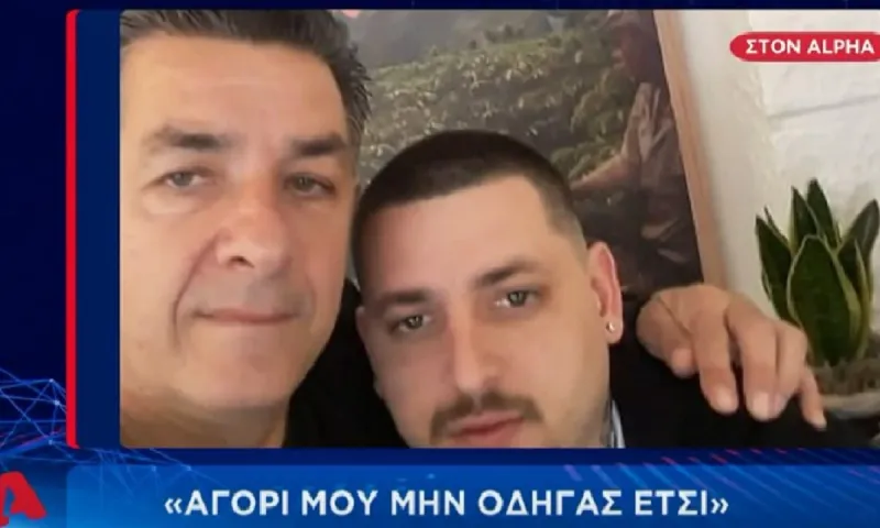 Πατέρας Mad Clip: «Απενεργοποιούσε τα συστήματα ασφαλείας, του έλεγα να προσέχει»