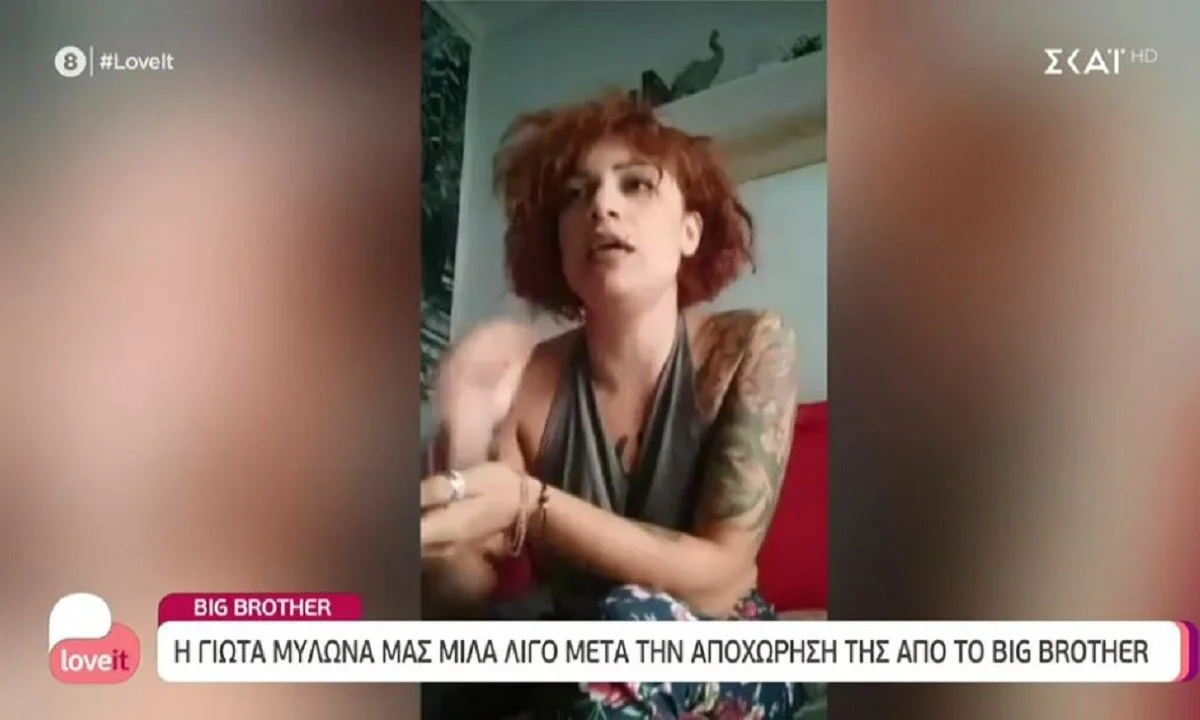 Big Brother: Ξεσπάθωσε η Γιώτα Μυλωνά «Αυτούς δεν θέλω να τους δω στον τελικό»