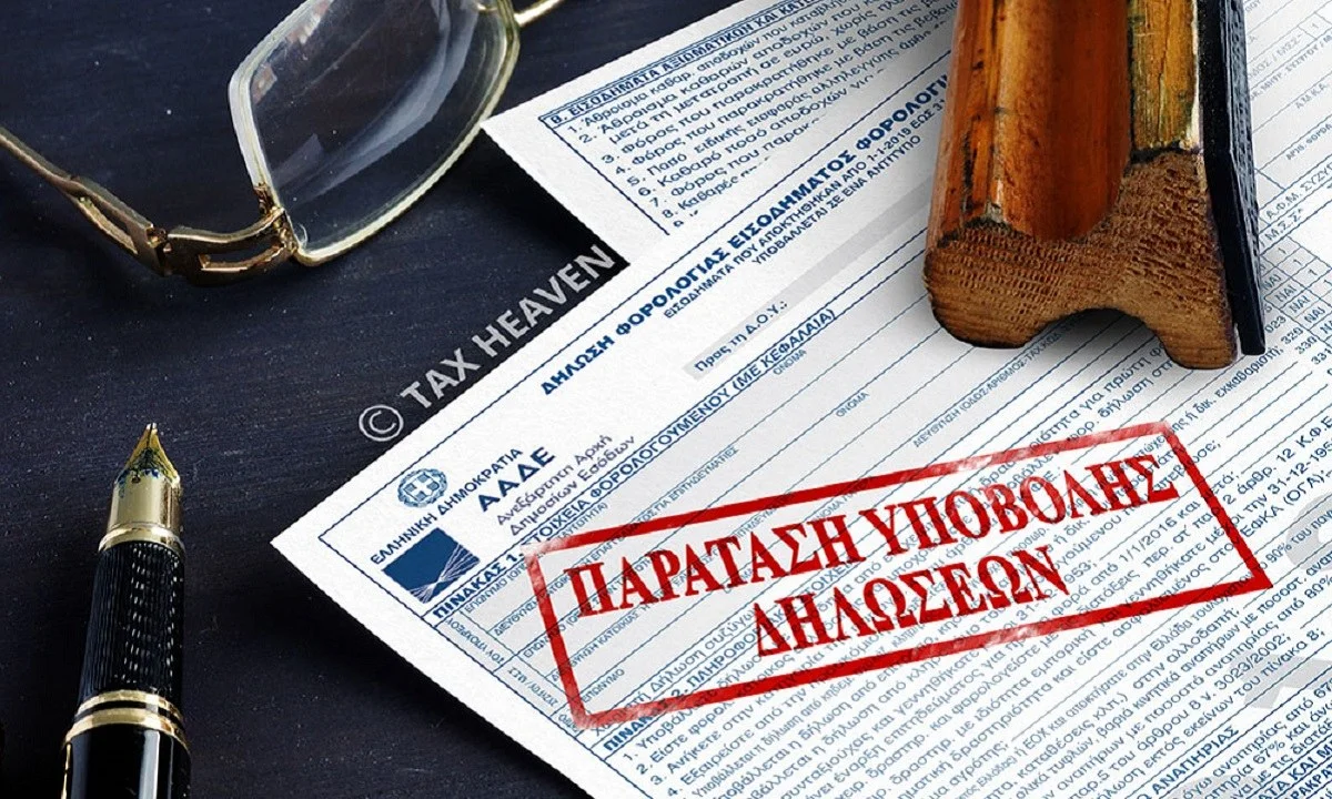 Φορολογικές δηλώσεις: Παράταση για την υποβολή