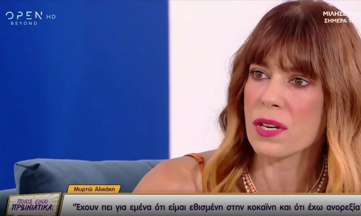 Μυρτώ Αλικάκη: Ξέσπασε για τις φήμες περί χρήσης κοκαϊνης
