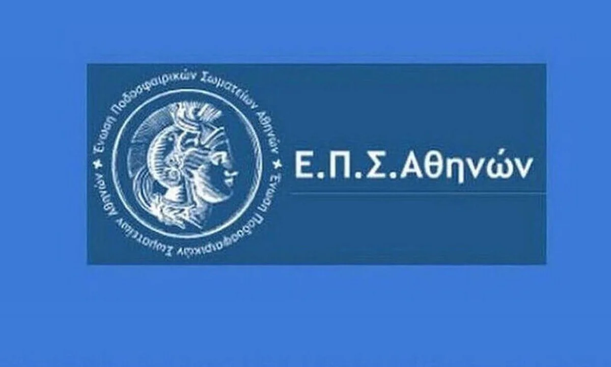 ΕΠΣΑ: Αυτό είναι το πλήρες πρόγραμμα στους τέσσερις ομίλους της Α' κατηγορίας