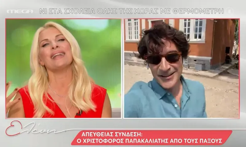 Ελένη Μενεγάκη: Ο Χριστόφορος Παπακαλιάτης της έκανε ποδαρικό για τη νέα σεζόν - Η «έκπληξη» που της έκανε