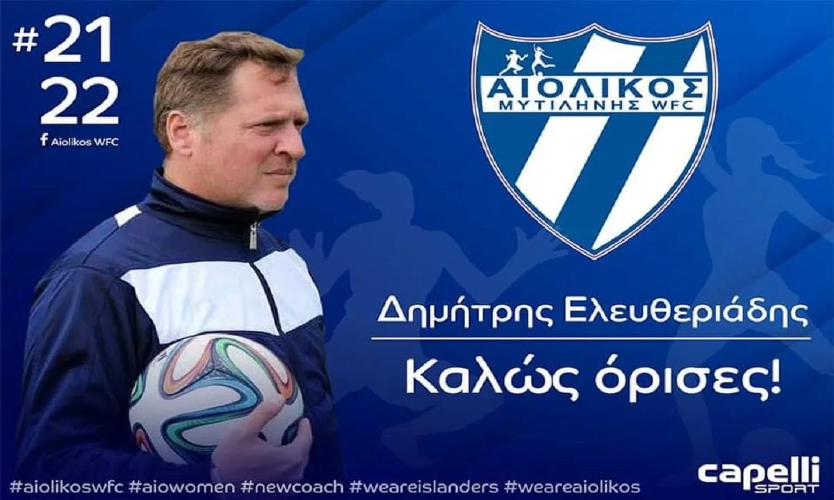 Γυναικείο ποδόσφαιρο – Αιολικός – Ελευθεριάδης: Μπορούμε να αισιοδοξούμε για πρόοδο του ποδοσφαίρου γυναικών