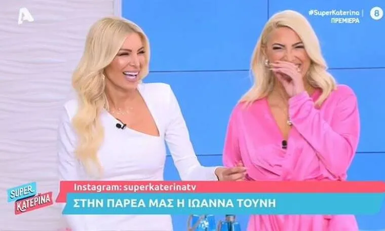 Super Κατερίνα: Η Ιωάννα Τούνη εισέβαλε στο πλατό