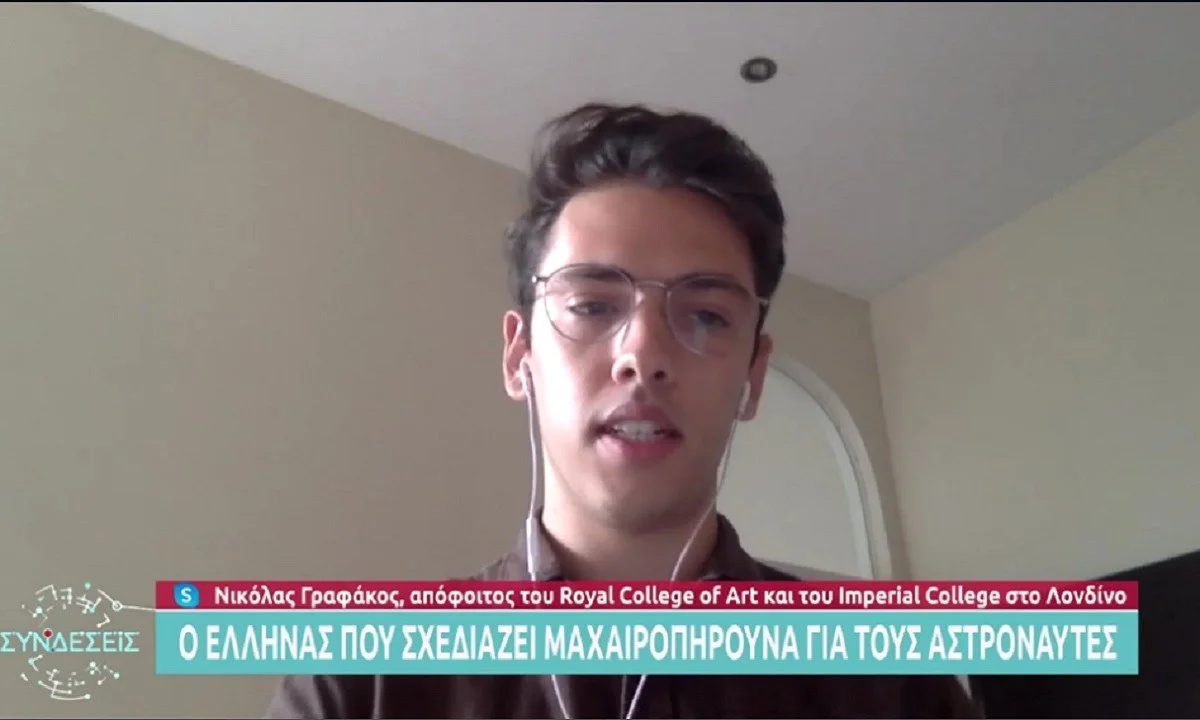 Έλληνας σχεδιάζει μαχαιροπήρουνα για αστροναύτες! (vid)