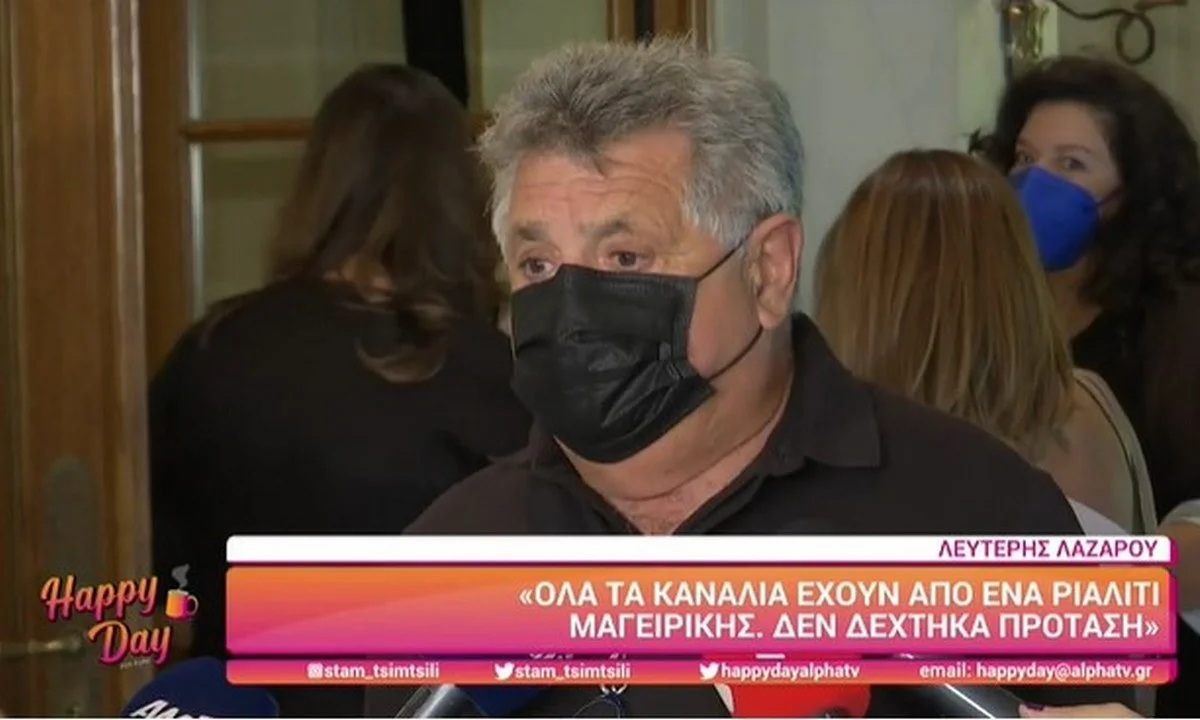 Λαζάρου κατά MasterChef - Παλιά ήταν διαγωνισμός - Tώρα δεν ξέρω τι ακριβώς γίνεται
