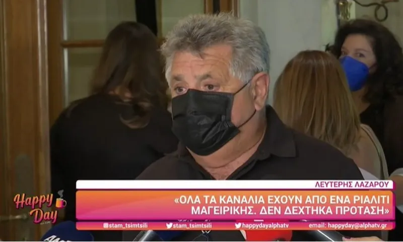 Λαζάρου κατά MasterChef - Παλιά ήταν διαγωνισμός - Tώρα δεν ξέρω τι ακριβώς γίνεται