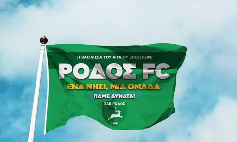 Super League 2: Εκτός πρωταθλήματος και στον... Εισαγγελέα η Ρόδος!