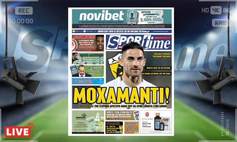 e-Sportime (15/9): Κατέβασε την ηλεκτρονική εφημερίδα – H AEK έκλεισε τον Μοχαμάντι - Ο Ολυμπιακός ετοιμάζεται για Ροντρίγκες!