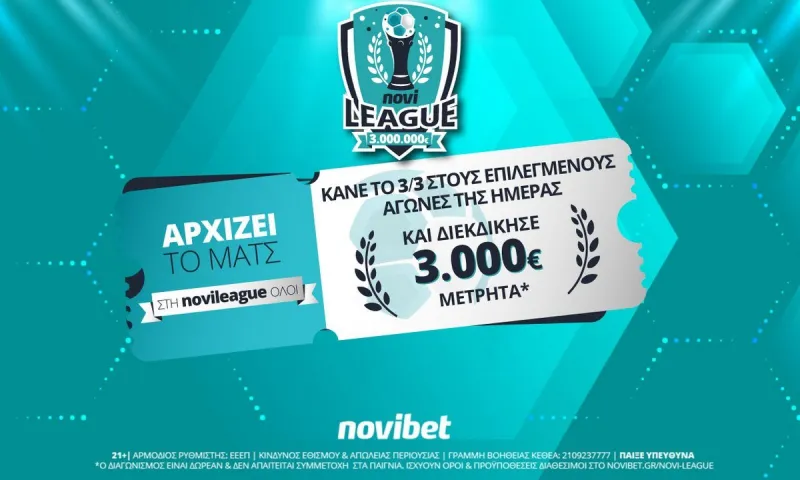 Διεκδίκησε 3.000€* στη 2η αγωνιστική της νέας Novileague – Ξεκίνα σήμερα δωρεάν*!