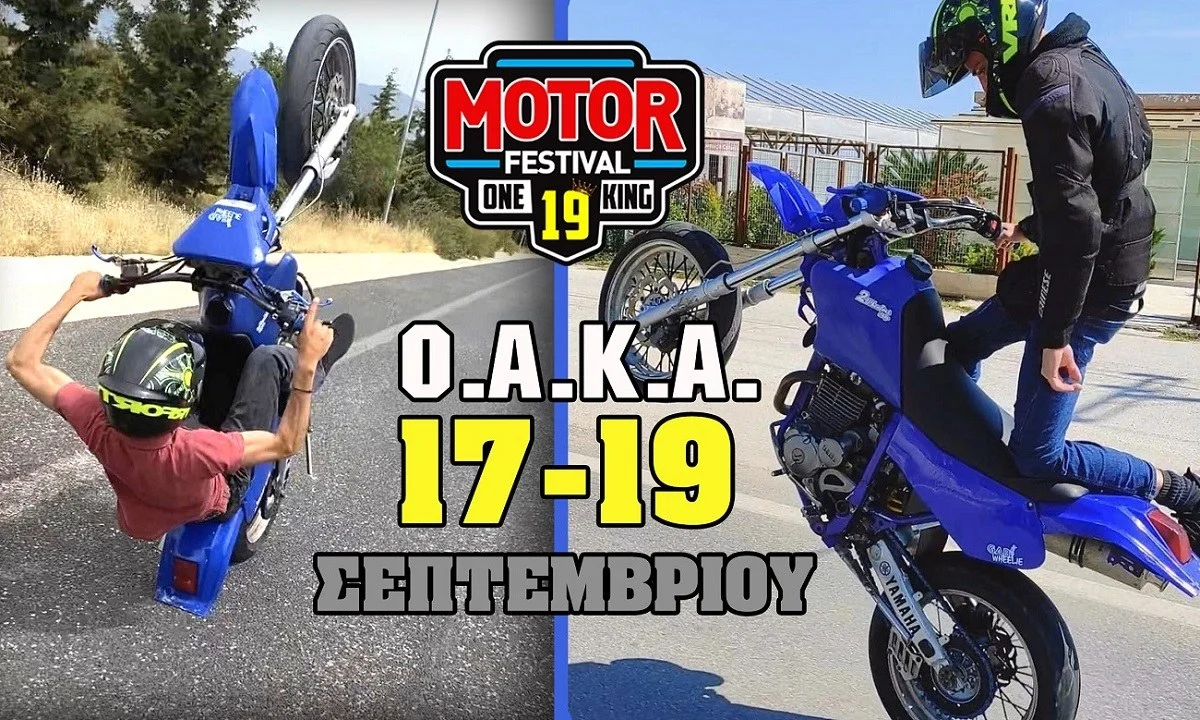 Motor Festival: Ανοίγει την Παρασκευή (17/9) η αυλαία στο ΟΑΚΑ! (vid+pics)