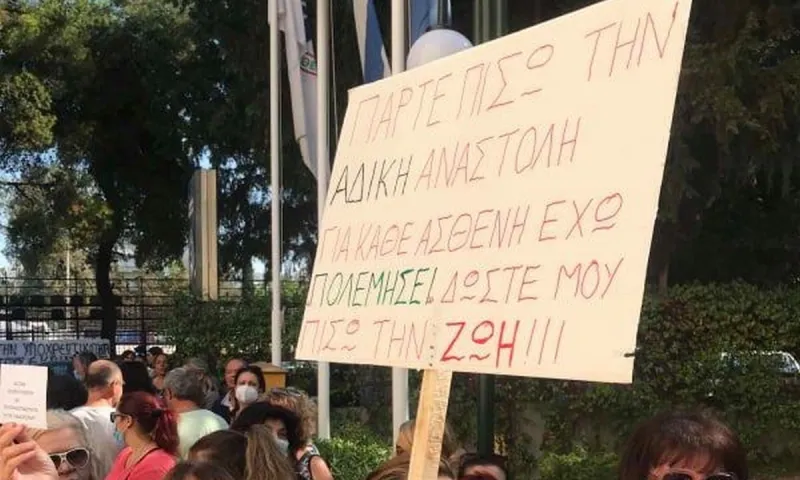 Κορονοϊός - Εμβόλια: Αποδοκιμασίες κατά της Γκάγκα από τους υγειονομικούς που είναι σε αναστολή