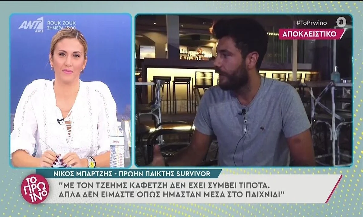 Survivor - Νίκος Μπάρτζης: «Η Ατζουν Media με άφησε στο έλεος, με τα όσα συνέβησαν στο γόνατό μου»