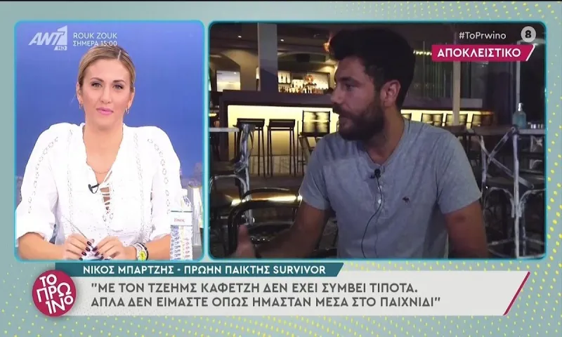 Survivor - Νίκος Μπάρτζης: «Η Ατζουν Media με άφησε στο έλεος, με τα όσα συνέβησαν στο γόνατό μου»