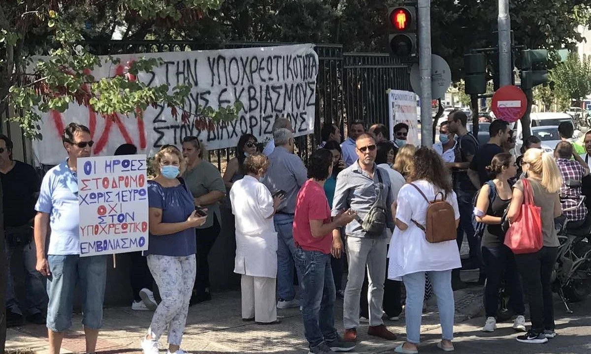 Υποχρεωτικός εμβολιασμός - Υγειονομικοί: Νέα συγκέντρωση διαμαρτυρίας στο «Σωτηρία»