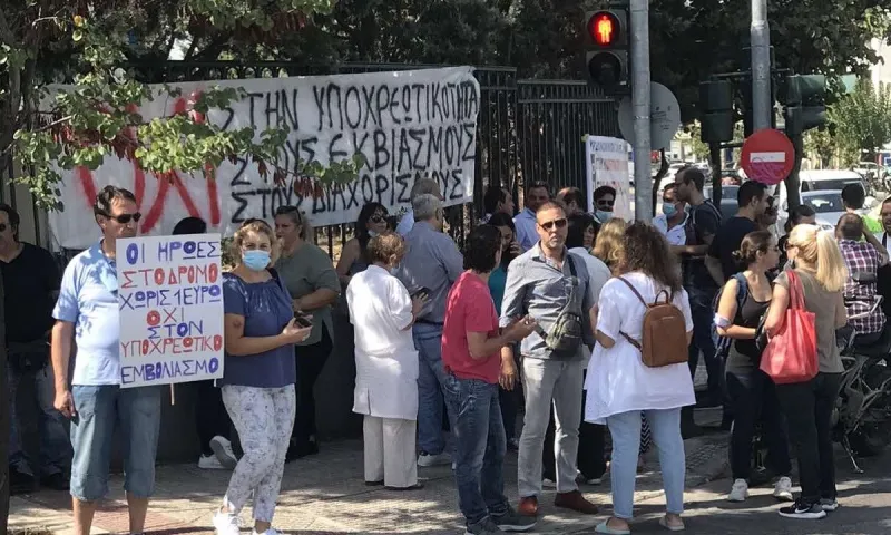 Υποχρεωτικός εμβολιασμός - Υγειονομικοί: Νέα συγκέντρωση διαμαρτυρίας στο «Σωτηρία»