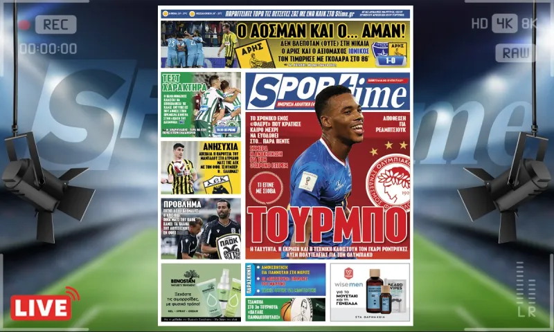 e-Sportime (18/9): Κατέβασε την ηλεκτρονική εφημερίδα – Ο Ολυμπιακός πήγε σε λύση πολυτελείας με τον Γκάρι Ροντρίγκες – Δεν βλεπόταν ο Άρης στη Νίκαια   