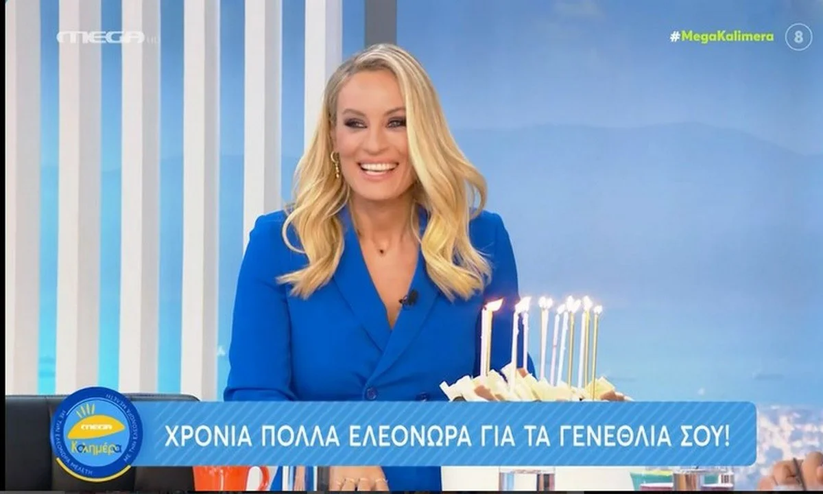 Ελεονώρα Μελέτη: Αποκάλυψε πόσο χρονών είναι την ημέρα των γενεθλίων της