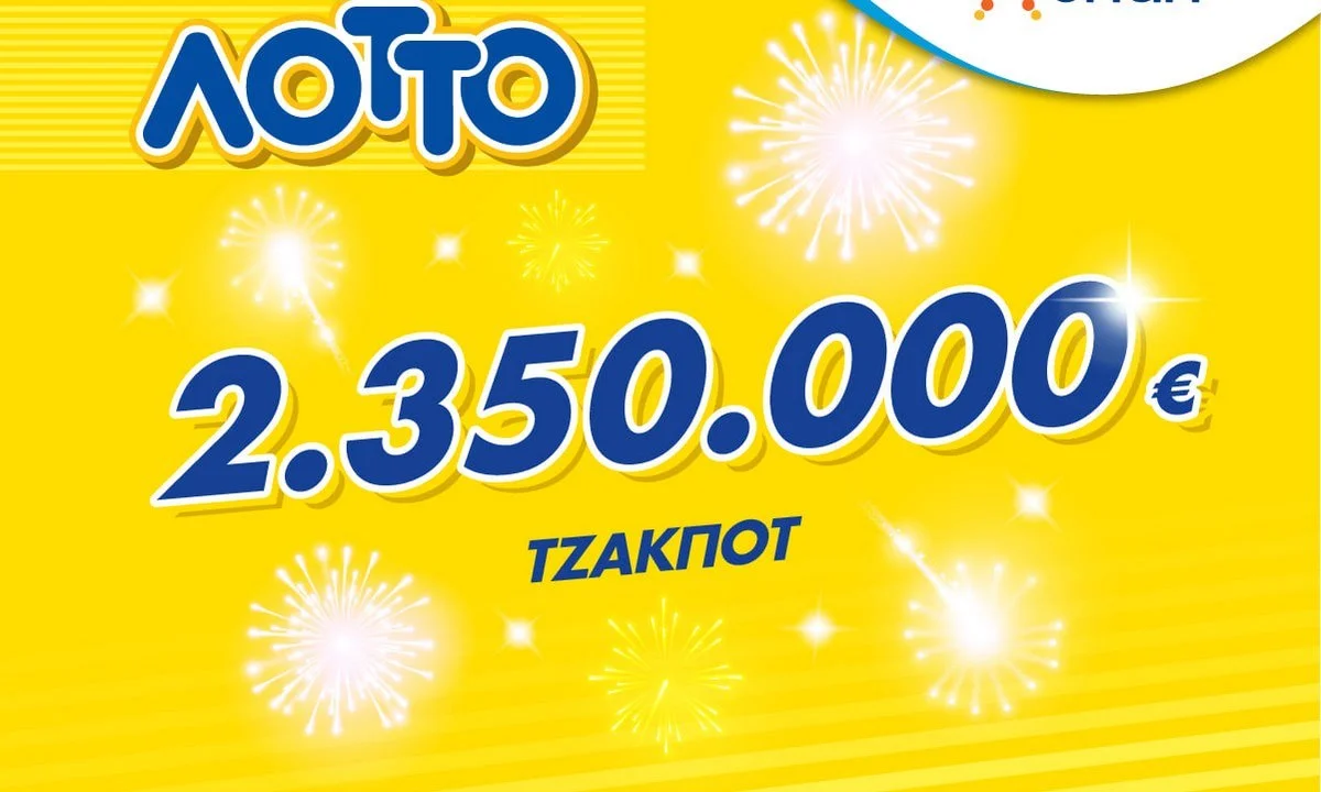 Το τζακ ποτ της χρονιάς στο ΛΟΤΤΟ με 2.350.000 ευρώ – Κατάθεση δελτίων στα καταστήματα ΟΠΑΠ έως τις 21:30 απόψε